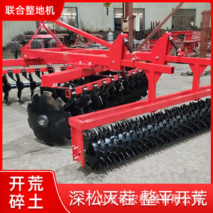 เครื่องเตรียมดินแบบคลายดินลึกอเนกประสงค์ สีแดง สำหรับใช้ในฟาร์ม - Product Image 5
