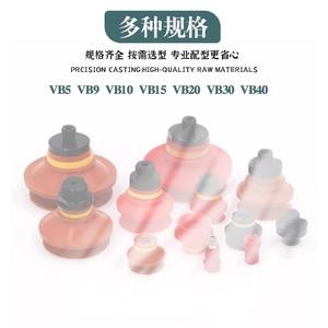 Ventosa de Vacío VB5 8 10 15 20 30 40 50 con Boquilla de Doble Capa, Succión Neumática Fuerte para Uso Industrial en Robots - Product Image 2