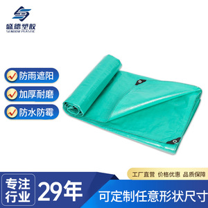 Shengde Truck Tarpaulin 2.0-6.0mm Waterproof UV Resistant Car Sunshade Rainproof Cloth Agriculture Use - Product Image 4