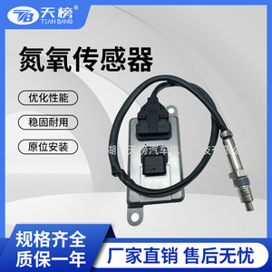 5Wk96616F Nox Sensor For Mercedes Benz Actros Truck Euro V VI China IV V VI EPA Gas Sensor With Control Module - Product Image 5
