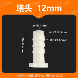 จุกปิดท่อพลาสติก Baisuyuan ขนาด 12 มม. แบบเกลียว สำหรับดักกลิ่นในระบบประปา - Product Image 5