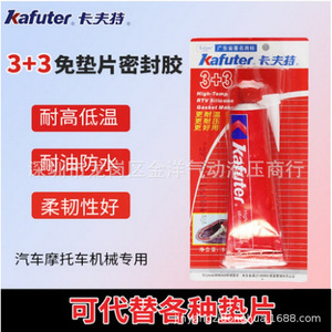 Kafuter 3+3 Mastic silicone haute résistance à la température pour usage automobile, moto et mécanique - Product Image 1