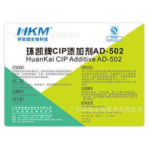 สารเติมแต่ง Huankai Ad502 Cip สำหรับน้ำยาทำความสะอาดอัลคาไลน์ ฟองน้อย คีเลตติ้งสูง ความเข้มข้น 0.2-1.0% - Product Image 4