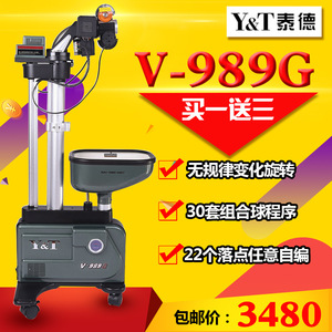 Robot de tennis de table V-989G, machine de service automatique de balles, réglage à 9 angles, entraîneur sur pied - Product Image 5
