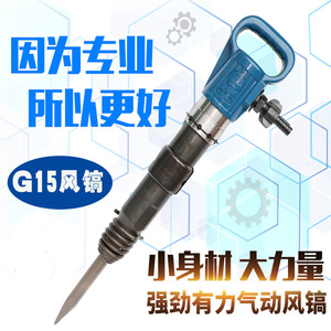 Pneumatic Rock Drill G10 G11 G15 G20 Heavy Duty Air Hammer Concrete Breaking T Handle Steel Construction Tool - Product Image 3