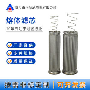 HHLQQ Élément filtrant en acier inoxydable plissé à ressort 70*215 Filtre de machine à huile en métal - Product Image 5