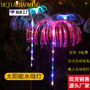 Lámpara Solar de Medusas con Fibra Óptica, 7 Colores, Impermeable, para Jardín, Césped, Balcón, Iluminación Ambiental Decorativa - Product Image 1