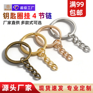 <b>Key</b> <b>Ring</b> With 4-Link Chain Iron Keychain For DIY Jewelry Accessories Unisex Gift For Couples Colleagues Friends - Product Image 2