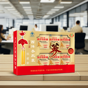 OEM ODM Alta Qualidade Hot Sales <span class=keywords><strong>Ginseng</strong></span> Cápsula com Caixa de Presente Panax Natural <span class=keywords><strong>Ginseng</strong></span> Americano Cápsulas para Resistir a Fadiga - Product Image 4