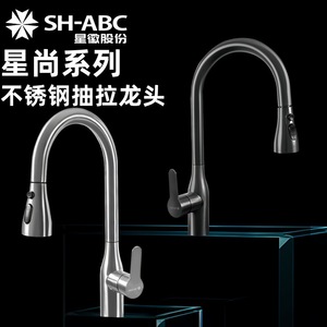 Robinet de cuisine extractible Sh-Abc en acier inoxydable 304, monocommande, à poser sur comptoir, avec cartouche céramique moderne - Product Image 3