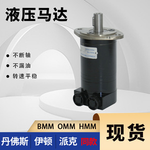 Motores de Pistones Eaton Serie 129 OMM/HMM/BMM-32 Motores Hidráulicos Cicloides Fabricante de Motores Hidráulicos de Trabajo Ligero - Product Image 2