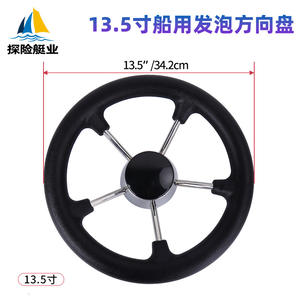 Volante Marino de Acero Inoxidable, Comercio Electrónico Transfronterizo, Herraje para Yates, Acero Espumado, Nuevo y Usado - Product Image 2
