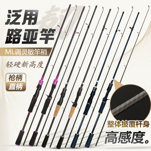Lure Fishing Rod Carbon Fiber Straight Handle Medium Fast Action Bass Fishing Ocean Boat Fishing - Product Image 1