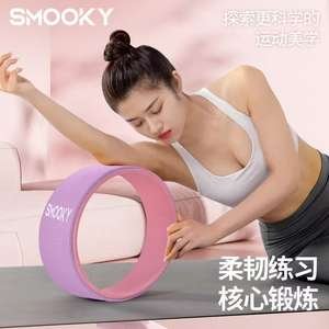 Rueda de Yoga con Logotipo Personalizado, Material TPE, Anillo de Adelgazamiento con Apertura Trasera, Ayuda para Pilates, para Principiantes, para Flexiones de Espalda, Hombros Bonitos y Piernas Delgadas - Product Image 5