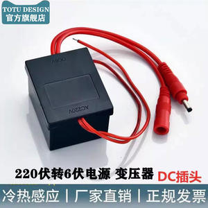 Adaptador de Corriente de Doble Uso de 220V a 6V para Sensor de Urinario, Material ABS, Interruptor de Grifo con Sensor - Product Image 2