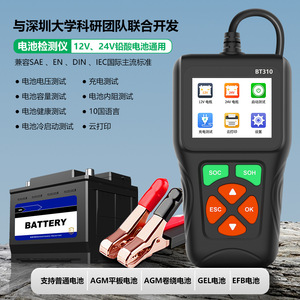 BT310 Digital <b>Battery</b> <b>Tester</b> 7-23V Lead Acid <b>Battery</b> Voltage Health Life Diagnosis For Car Motorcycle Truck - Product Image 5