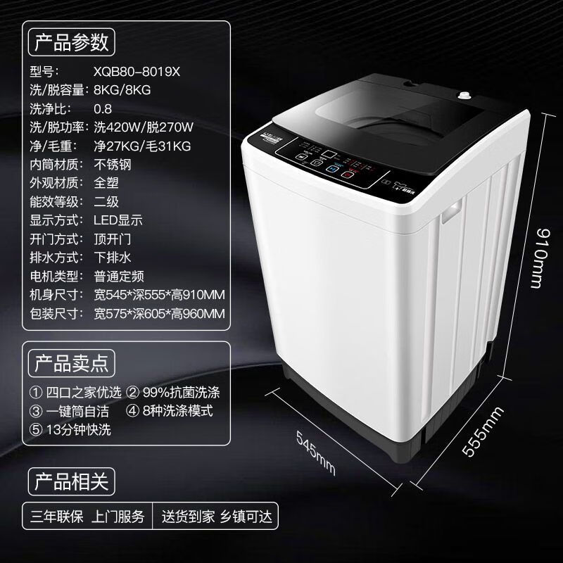 XQB80-8019X Gray