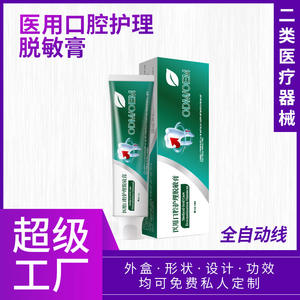 Dentifrice désensibilisant Odmoem Medical Oral Care, taille standard, sans fluor, pour adultes, usage domestique, capacité personnalisable - Product Image 5