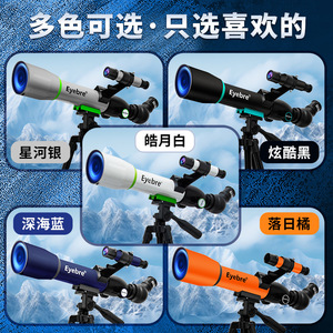 Eyebre Astronomical Telescope 50Mm High Definition For Children Observation - Product Image 4