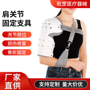 อุปกรณ์พยุงไหล่ Gan Gang แบบปรับได้ สำหรับการพยุงไหล่ที่บาดเจ็บ - Product Image 5