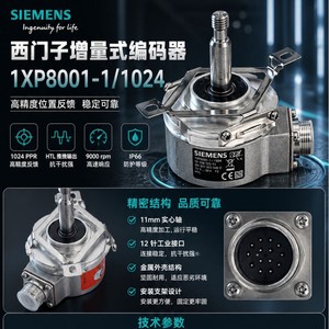 Codificador Incremental Siemens 1XP8001-1/1024, 1024 PPR, Salida HTL, Automatización Industrial - Product Image 5