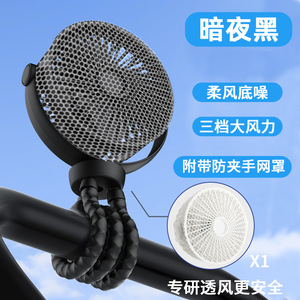 Ventilateur Octopus pour poussette, rotation à 720 degrés, rechargeable, portable, pour chariot de bébé - Product Image 4