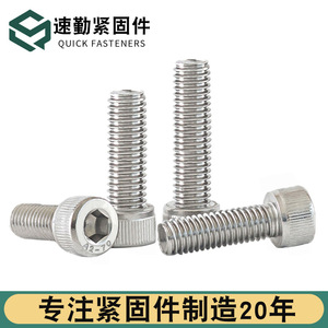 Tornillo de Cabeza Cilíndrica con Hexágono Interior de Acero Inoxidable, Métrico, Grado 304, Nivel A, Estándar 5.8, Fijación por Rosca, para la Industria de la Construcción - Product Image 3