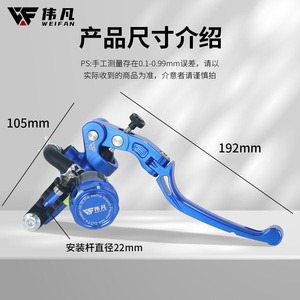 Kit de pompe à frein à disque Weifan pour vélo électrique, léger, en aluminium CNC, avec levier à 2 doigts - Product Image 4