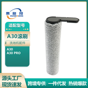 Cepillo de Rodillo para Fregadora de Pisos Roborock A30, Cepillo de Limpieza Principal de 257 mm, Accesorio para Uso Doméstico - Product Image 5