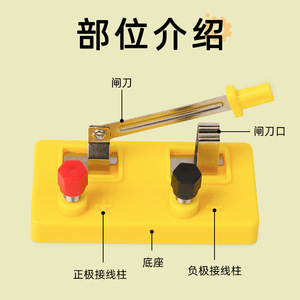 Single-pole single-throw small switch <b>physics</b> experiment equipment circuit series parallel circuit primary school teaching - Product Image 3
