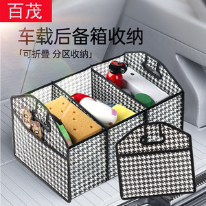 Houndstooth Car Trunk Storage Box 55L Folding Organizer With Handle For Car <b>Interior</b> <b>Accessories</b> Non Woven Fabric - Product Image 2