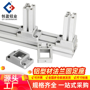 Aluminum Alloy Square Profile Anchors 3030 4040 Flange Mounting Bases For Home Improvement Hardware - Product Image 5