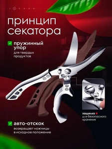 Heavy Duty <b>Kitchen</b> <b>Scissors</b> Dishwasher Safe Utility Poultry Food Meat Cooking Chicken Shears Poultry Shears Stainless Steel - Product Image 3