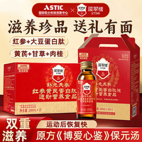 Liquide de ginseng rouge JIUR contenant du ginseng rouge, de l'astragale, des peptides de protéines de soja, de la réglisse et de la cannelle