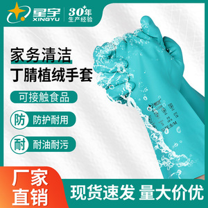 ถุงมือล้างจานซิงหยู ไนไตรล์ หนา กันน้ำ สำหรับทำความสะอาดและงานบ้าน - Product Image 5