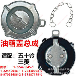 Bouchon de réservoir de carburant Mitsubishi 1-22440045-1 Métal Argenté Pour Camion - Product Image 1