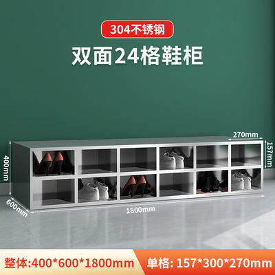 ตู้เก็บรองเท้า 24 ช่อง 2 ด้าน (สแตนเลส 304)