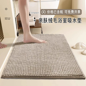 Tapis de salle de bain en chenille Tnyoice, rectangulaire, couleur unie, absorbant, antidérapant, pour salle de bain, toilettes, design minimaliste - Product Image 1