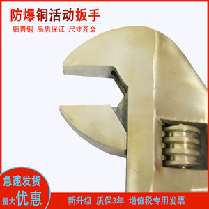 Adjustable Wrench Brass Aluminum Bronze Industrial Grade Smooth Jaw Single End 323 China Origin - Product Image 3