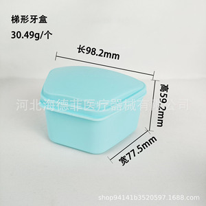 Dental <b>Box</b> Trapezoidal <b>Denture</b> Case 33g Plastic Storage Container For Home And Commercial Use - Product Image 2