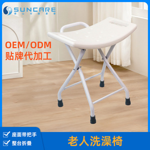 Shunkangtai Foldable <b>Bathing</b> Chair SC6025A Non Slip Shower <b>Seat</b> For Elderly Pregnant Women Bathroom Use - Product Image 5