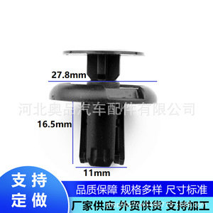 Auto Fastener <b>Clip</b> B12 PP Material For <b>Car</b> Door Panel Fender Repair General Use - Product Image 3