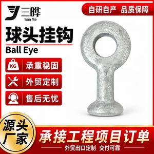 ตะขอเกี่ยวแบบวงแหวนเหล็กชุบสังกะสี San Ye สำหรับยกของหนัก - Product Image 4