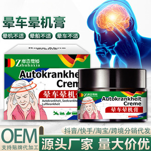 Crema Herbal Autokrankheit para el Alivio del Mareo por Movimiento, Parche Anti-Náuseas para Viajes - Product Image 4