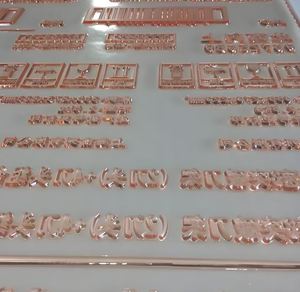 Nylonharz-Druckplatte Photopolymer-Flexo platte - Product Image 4