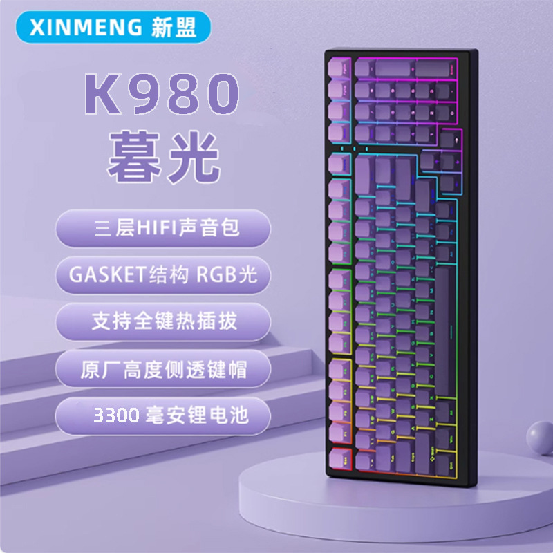 K980 ไตรโหมด Hot-swappable RGB [เปลี่ยนสีตามแสง]