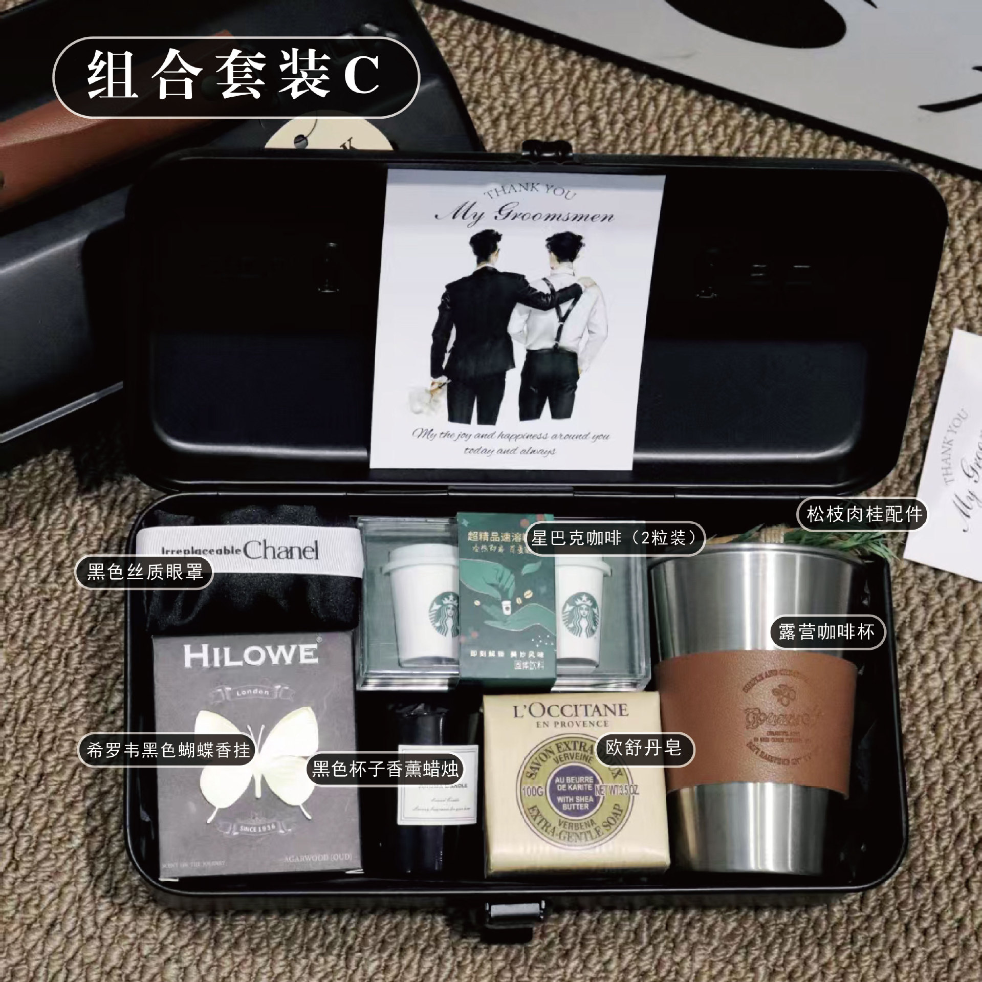 Black iron box groomsmen gift-package c