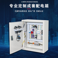 Coffret de distribution complet Jiy IP54 125A, armoire de commutation double alimentation pour chantier et contrôle d'éclairage public