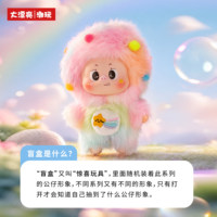 Jubypig Today's Sunny Plush Blind Box Pendant Cute Figure