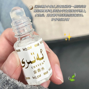 Parfum Arabe de Haute Qualité Eau de Parfum pour Hommes avec des Notes Fruitées, Boisées et Florales, Parfum Longue Durée, Roll-on, Fragrance Dorée - Product Image 4